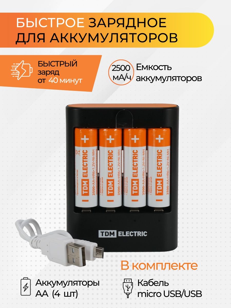 Зарядное устройство 36044Н (3600 mA 4 слота АА/ААА 4 кан.+4xAA2500 USB) TDM SQ1702-0101