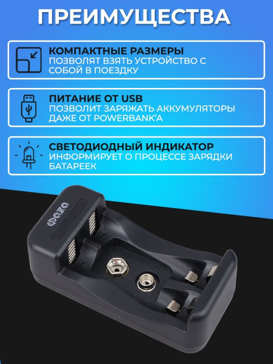 Зарядное устройство З/У ФАZА B-50USB .5038806