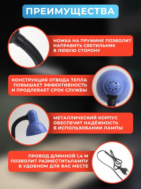 Светильник настольный на основании 40Вт, E27, синий, (мягкая упак.) Народный SQ0337-0120