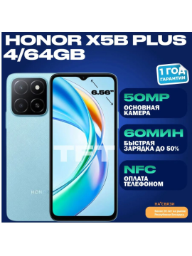 Смартфон Honor X5b 4GB/64GB, голубой