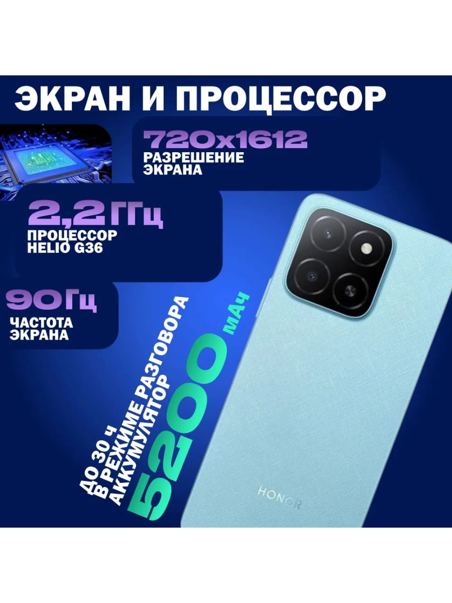 Смартфон Honor X5b 4GB/64GB, голубой