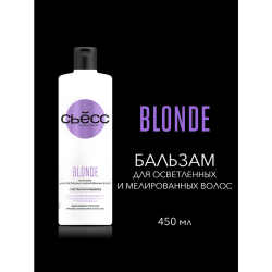 Баль­зам для волос «Сьесc» Blonde, 450 мл