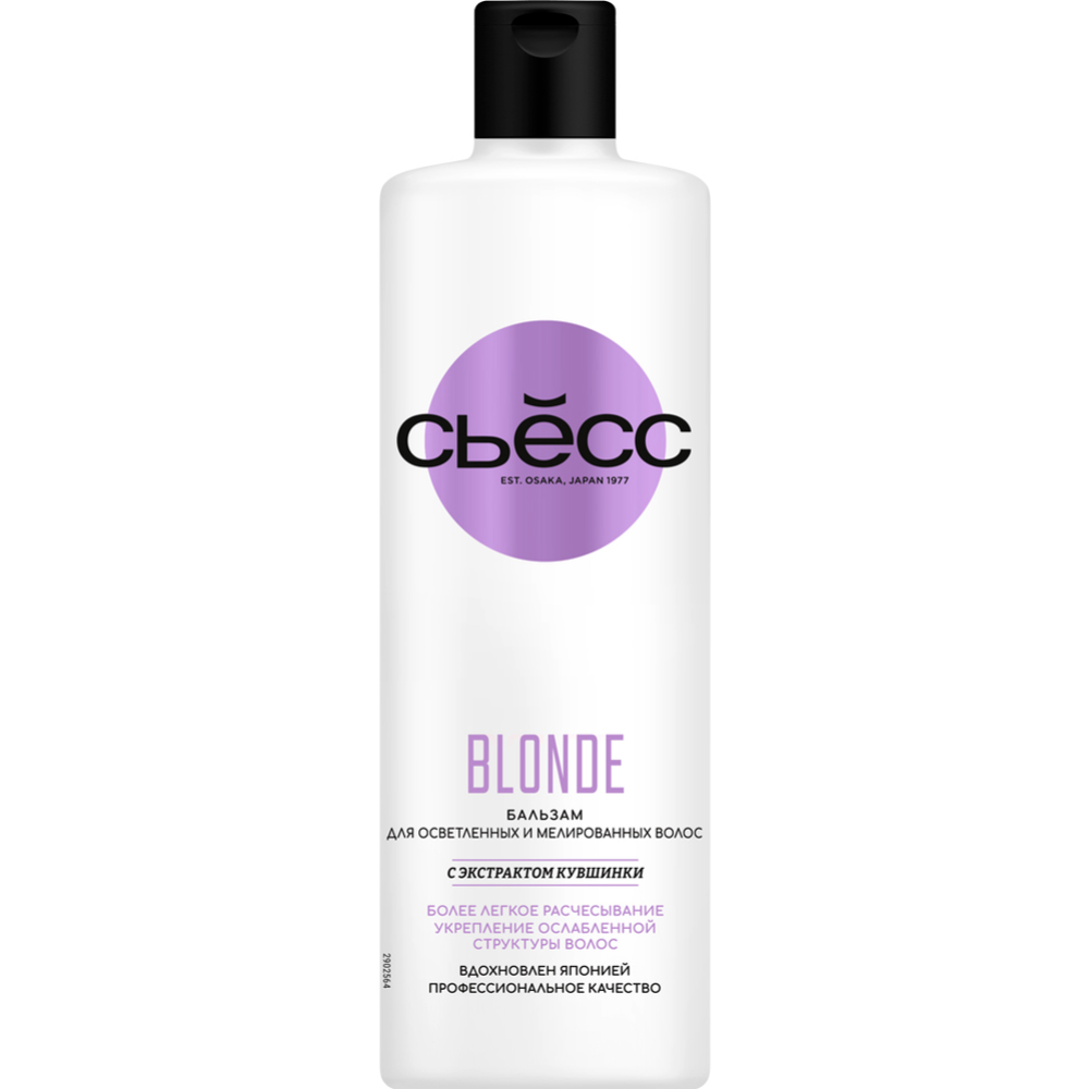 Бальзам для волос «Сьесc» Blonde, 450 мл #5