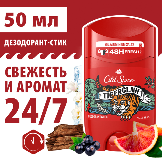 Дез­одо­рант-стик твер­дый муж­ской Old Spice Tigerclaw 3 шт. х 50 мл