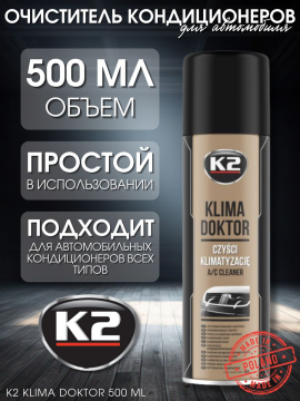 Очиститель кондиционера автомобиля K2 KLIMA DOKTOR, 500мл