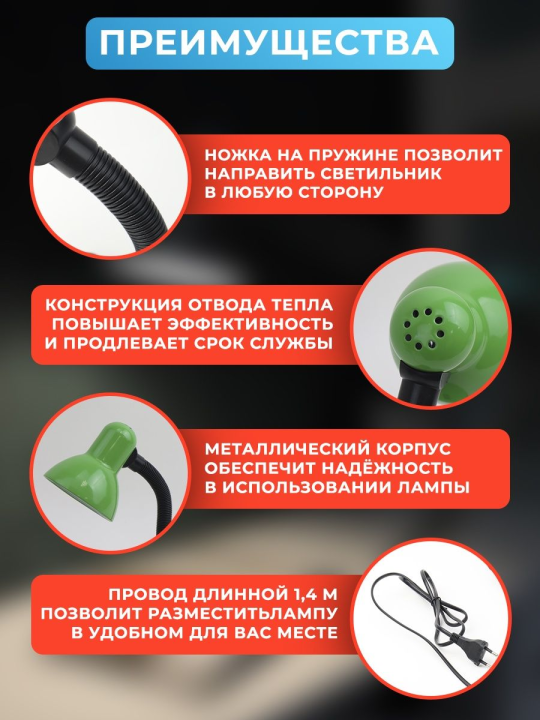 Светильник настольный на основании 40Вт, E27, зеленый, (мягкая упак.) Народный SQ0337-0124