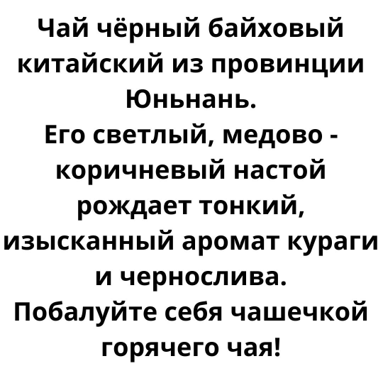 Чай Черный дракон Отборный черный чай 100гр. ж/б