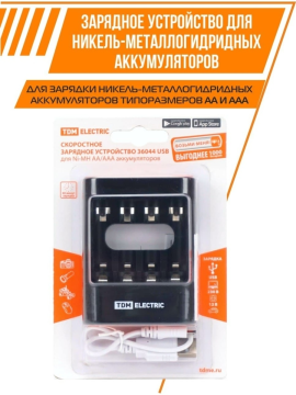 Зарядное устройство 36044 (3600 mA 4 слота АА/ААА 4 кан.USB) TDM SQ1702-0100