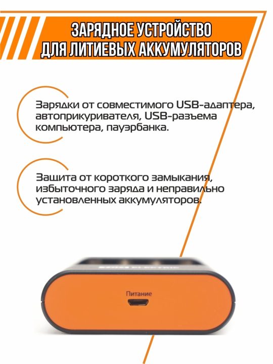 Зарядное устройство 36044 (3600 mA 4 слота АА/ААА 4 кан.USB) TDM SQ1702-0100