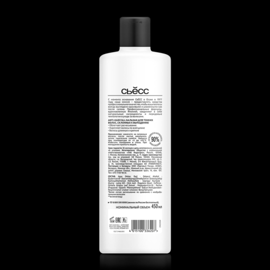 Бальзам для волос «Сьесc» Anti-Hair Фаll, 450 мл