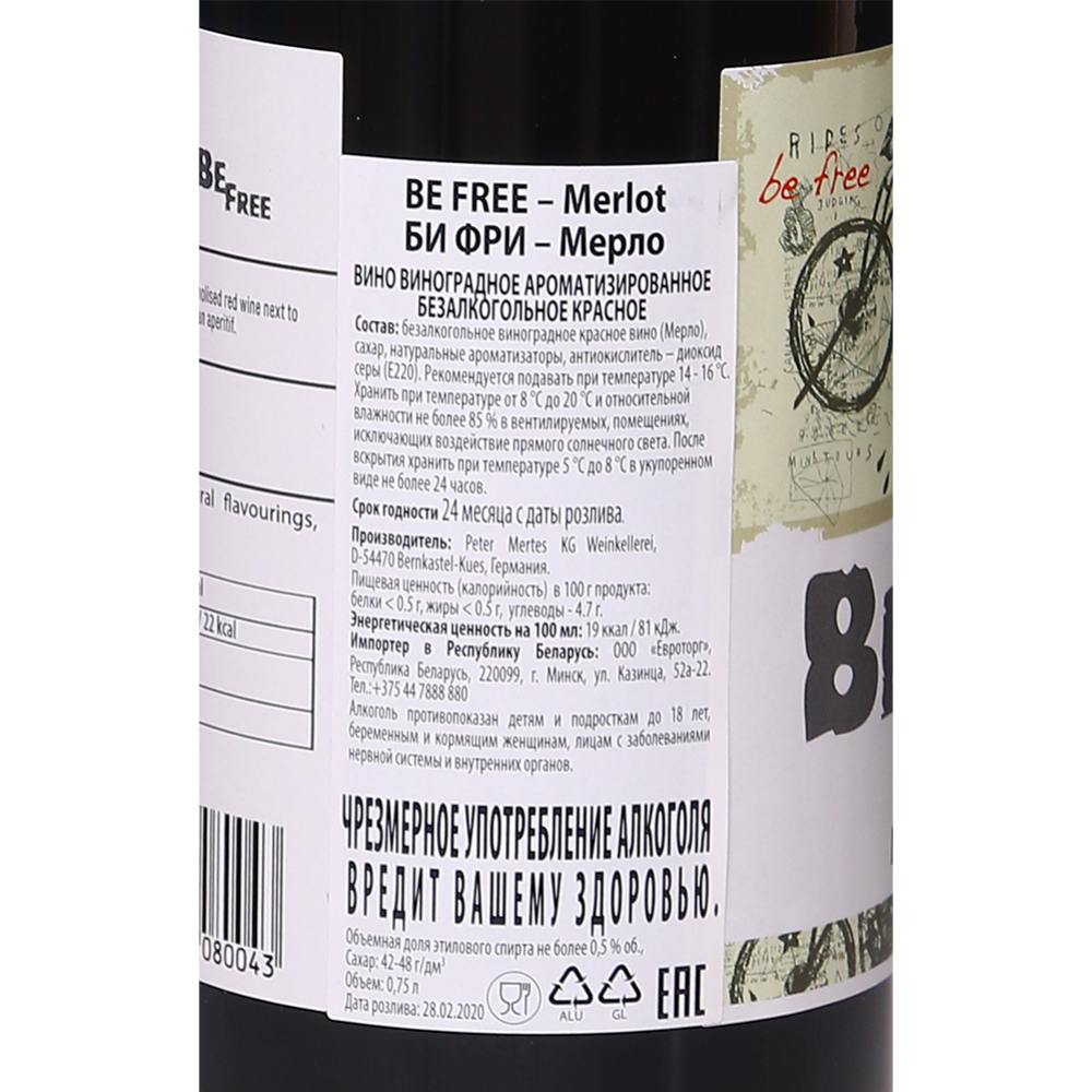 Вино безалкогольное «Be free» Merlot, ароматизированное, красное, 0.75 л #1