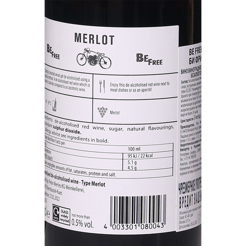 Вино безалкогольное «Be free» Merlot, ароматизированное, красное, 0.75 л #2