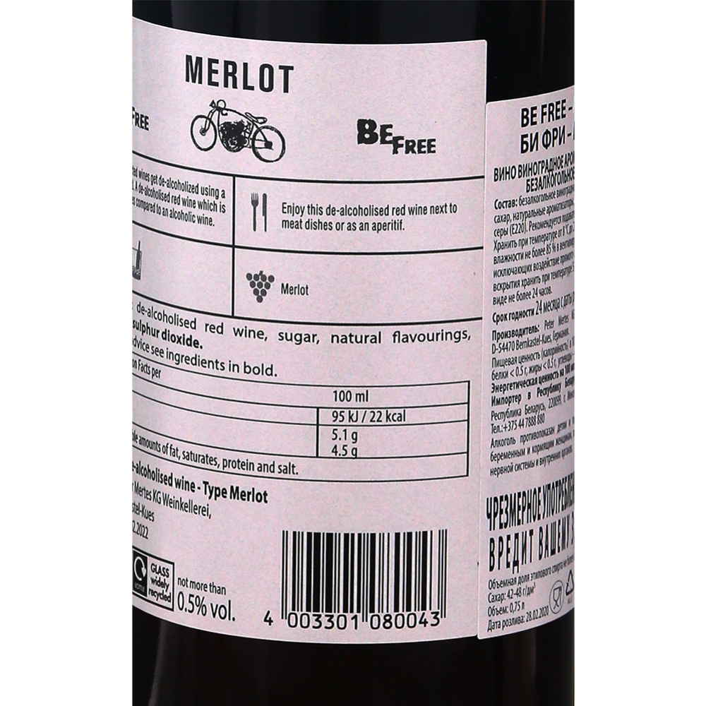 Вино безалкогольное «Be free» Merlot, ароматизированное, красное, 0.75 л #3