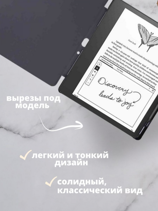 Чехол-книжка для Amazon Kindle Scribe (2022) 10.2