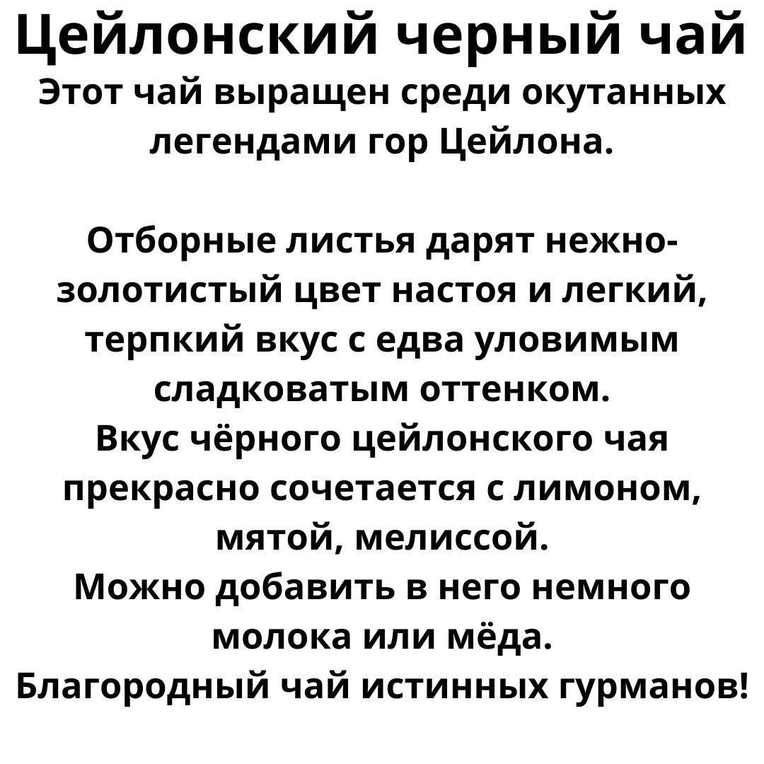 Чай Черный дракон Цейлонский черный чай 100гр. ж/б