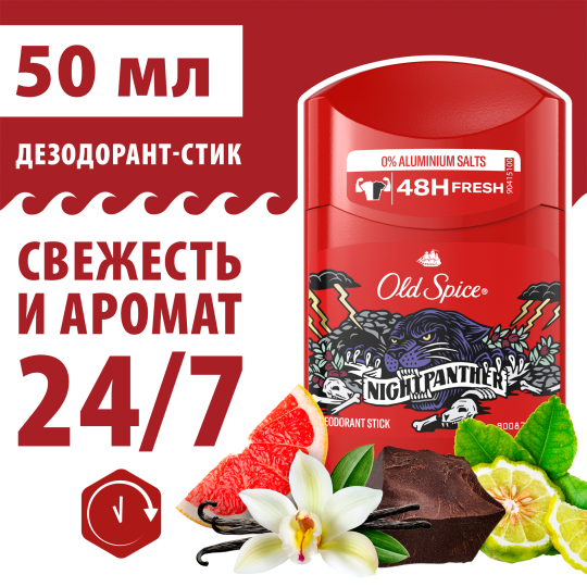 Дез­одо­рант-стик твер­дый муж­ской Old Spice Night Panther 3 шт. х 50 мл