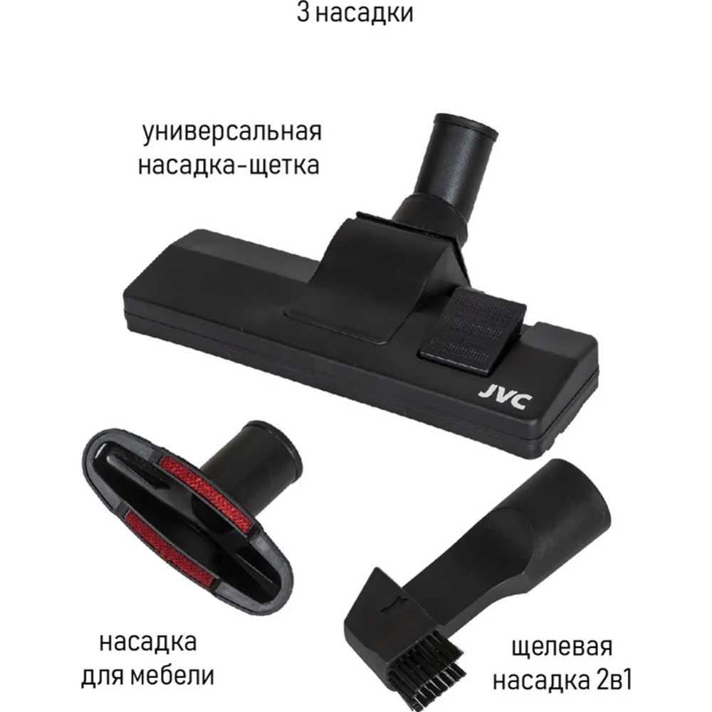 Пылесос «JVC» JH-VC311