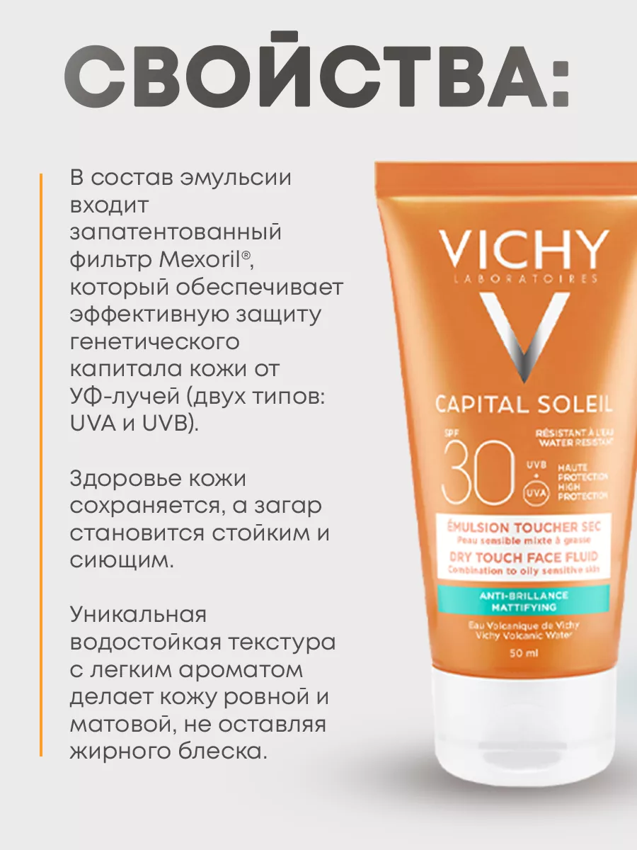 SPF для лица Солнцезащитный крем для лица SPF30+, 50 мл