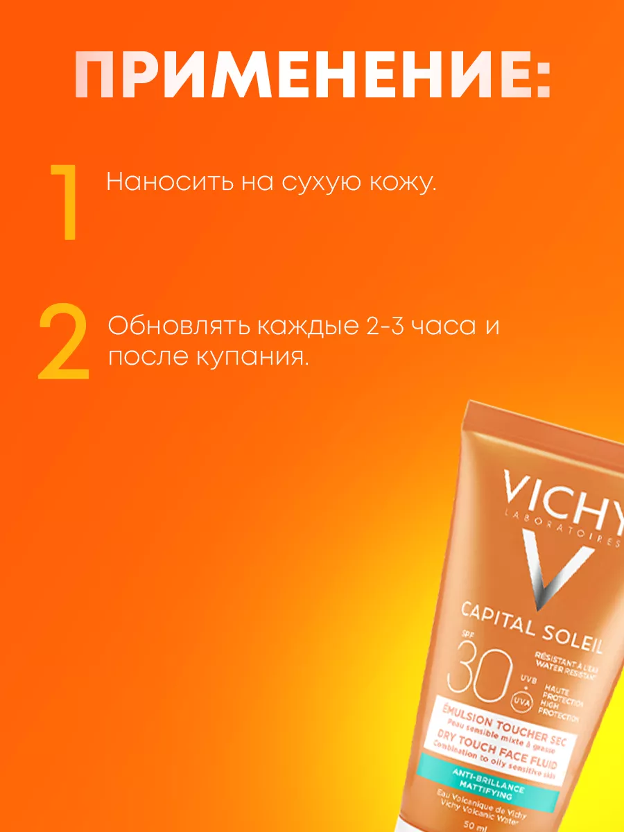 SPF для лица Солнцезащитный крем для лица SPF30+, 50 мл