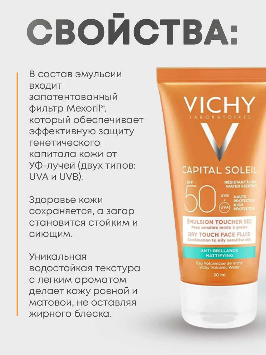 SPF для лица Солнцезащитный крем для лица SPF50+, 50 мл