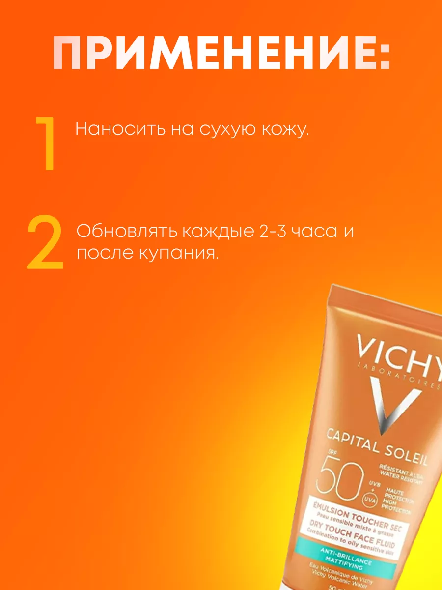 SPF для лица Солнцезащитный крем для лица SPF50+, 50 мл