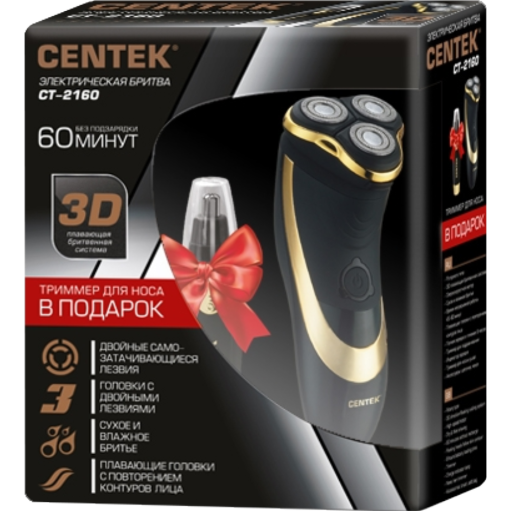 Электробритва «Centek» CT-2160 + триммер для носа