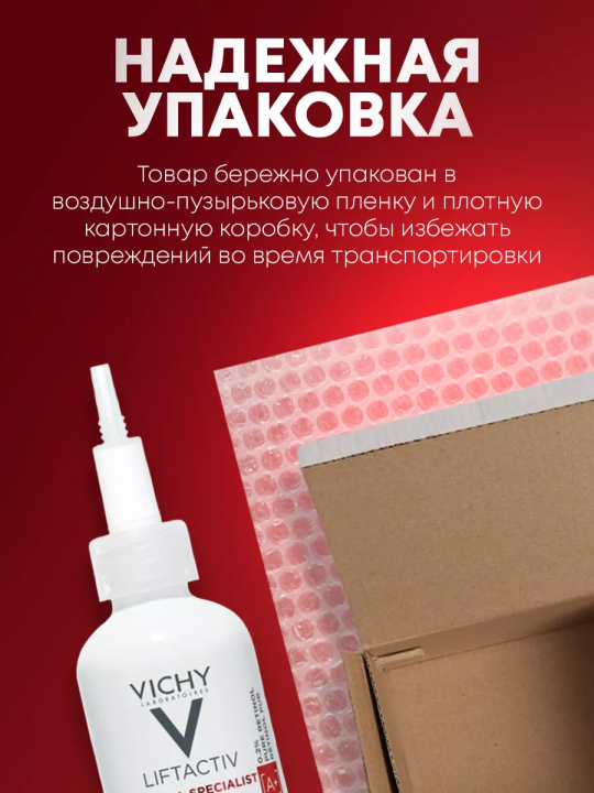 Сыворотка против морщин LIFTACTIV Retinol Specialist, 30 мл