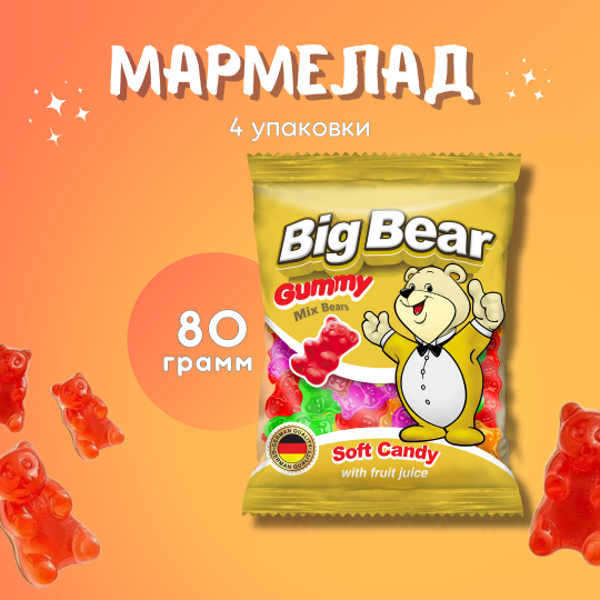 Мармелад BIG BEAR  Мишки микс, 4 упаковки