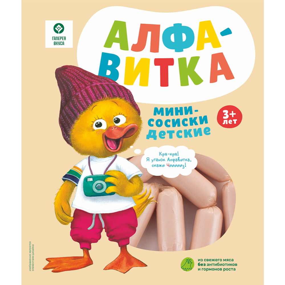 Сосиски «Алфавитка мини» высшего сорта, 160 г #1