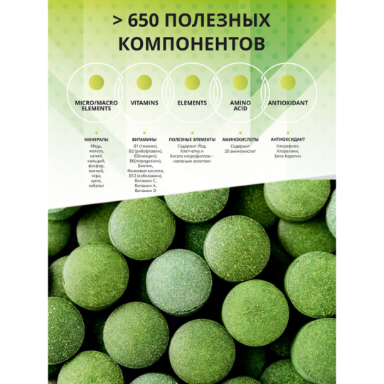 1WIN / Хлорелла органическая натуральная, Chlorella прессованная в таблетках, Суперфуд, 200 таблеток