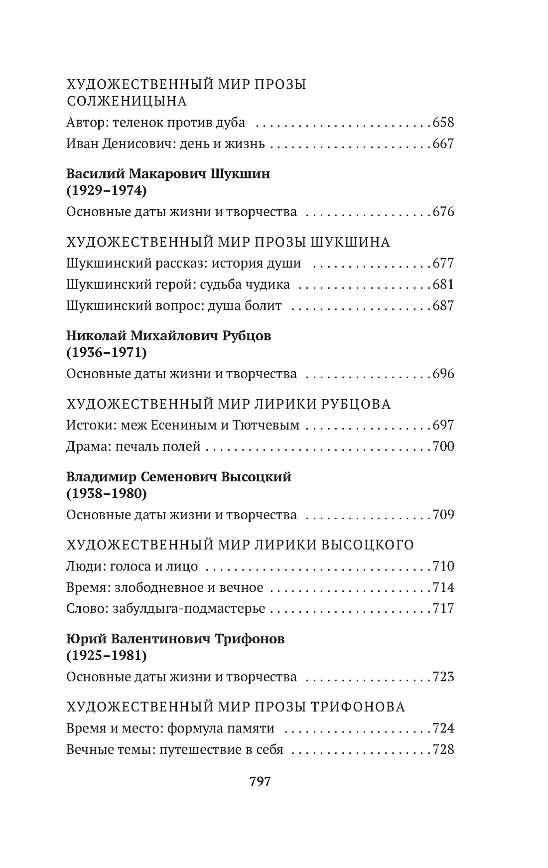 Русская литература для всех. От Блока до Бродского. Классное чтение!