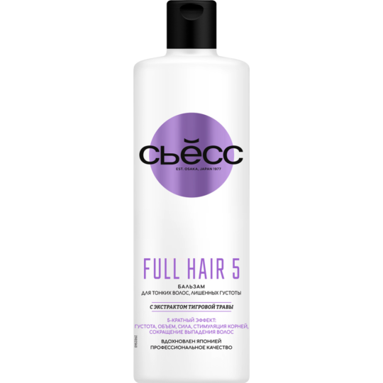 Бальзам для волос «Сьесc» Full Hair 5, 450 мл