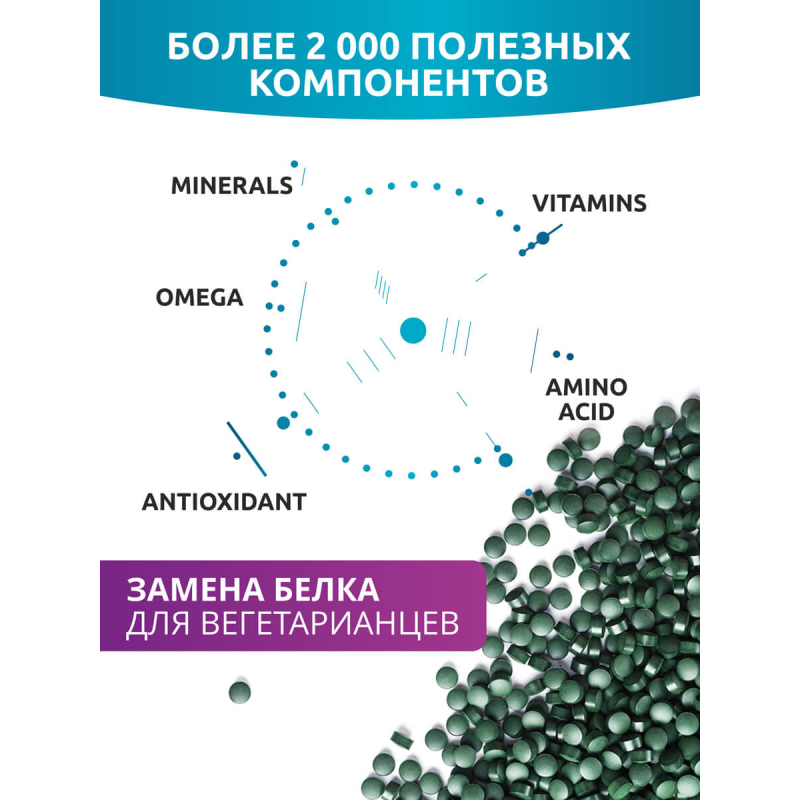 SOLAB / Спирулина натуральная в таблетках, 200 табл.