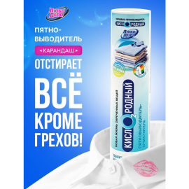 Карандаш пятновыводитель «Любо дело» Кислородный, пластиковая туба, 60 г