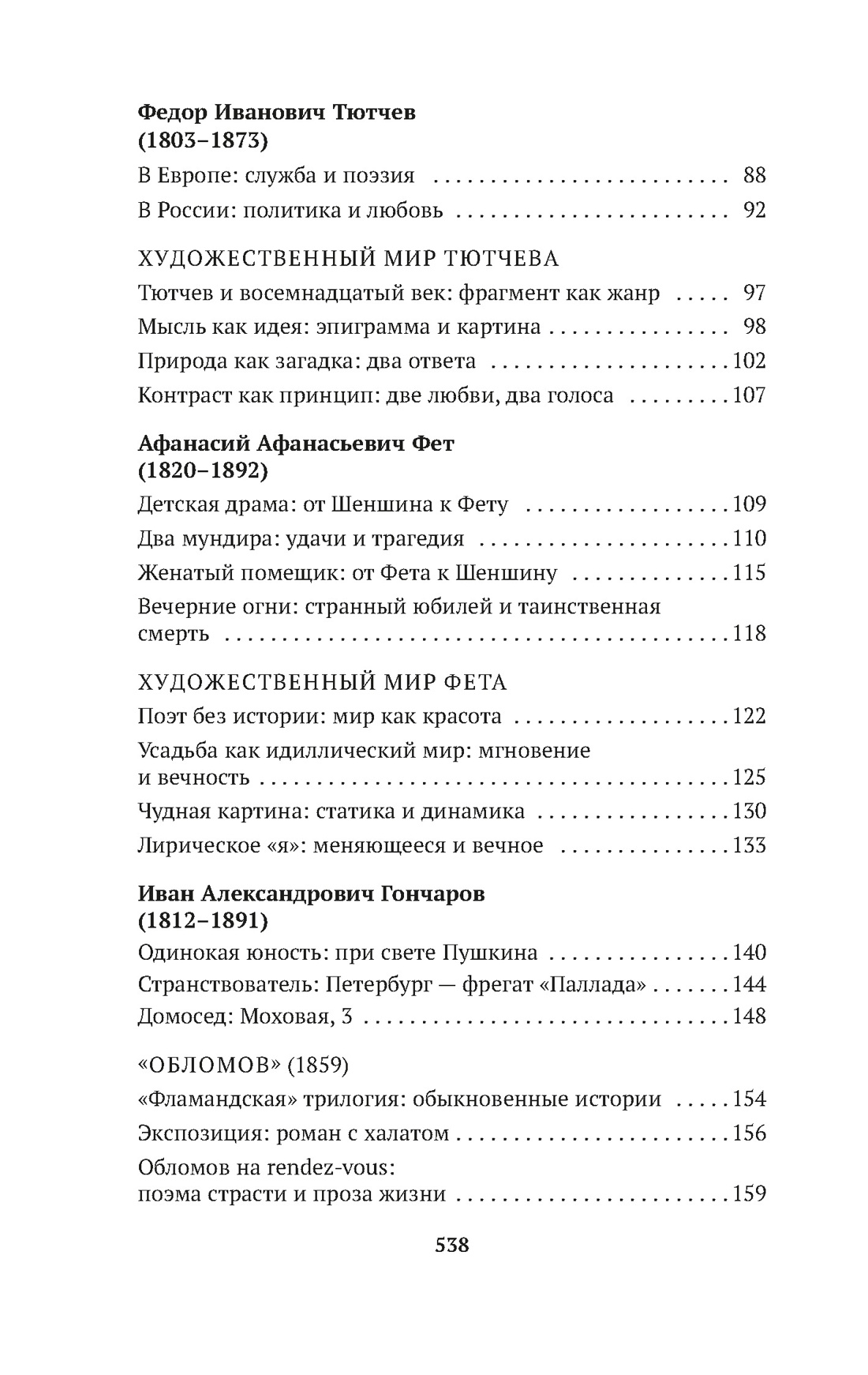 Русская литература для всех. От Гоголя до Чехова. Классное чтение!