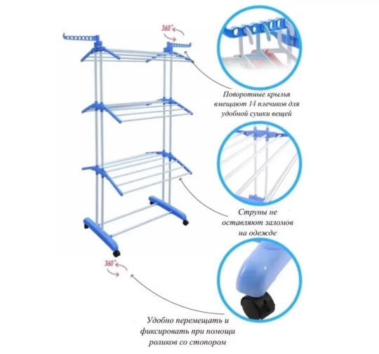 Многоярусная бельевая сушилка Garment Rack With Wheels до 40 кг