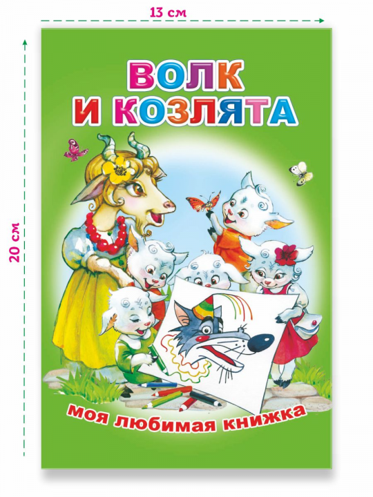 Книга сказок для детей 4-7лет, 2 шт.