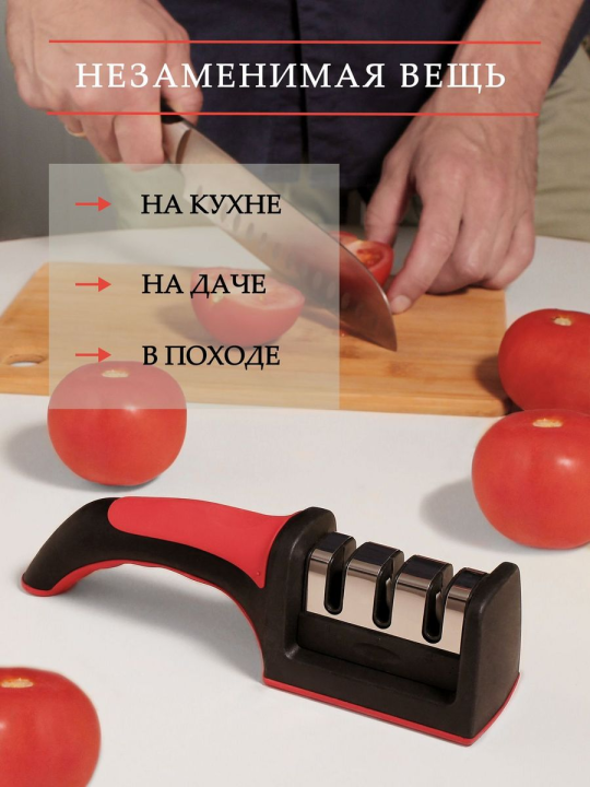 Точилка для ножей (Ножеточка ручная)