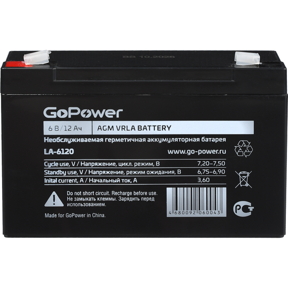 Аккумулятор «GoPower» LA-6120, 00-00015322 купить в Минске: недорого, в  рассрочку в интернет-магазине Емолл бай