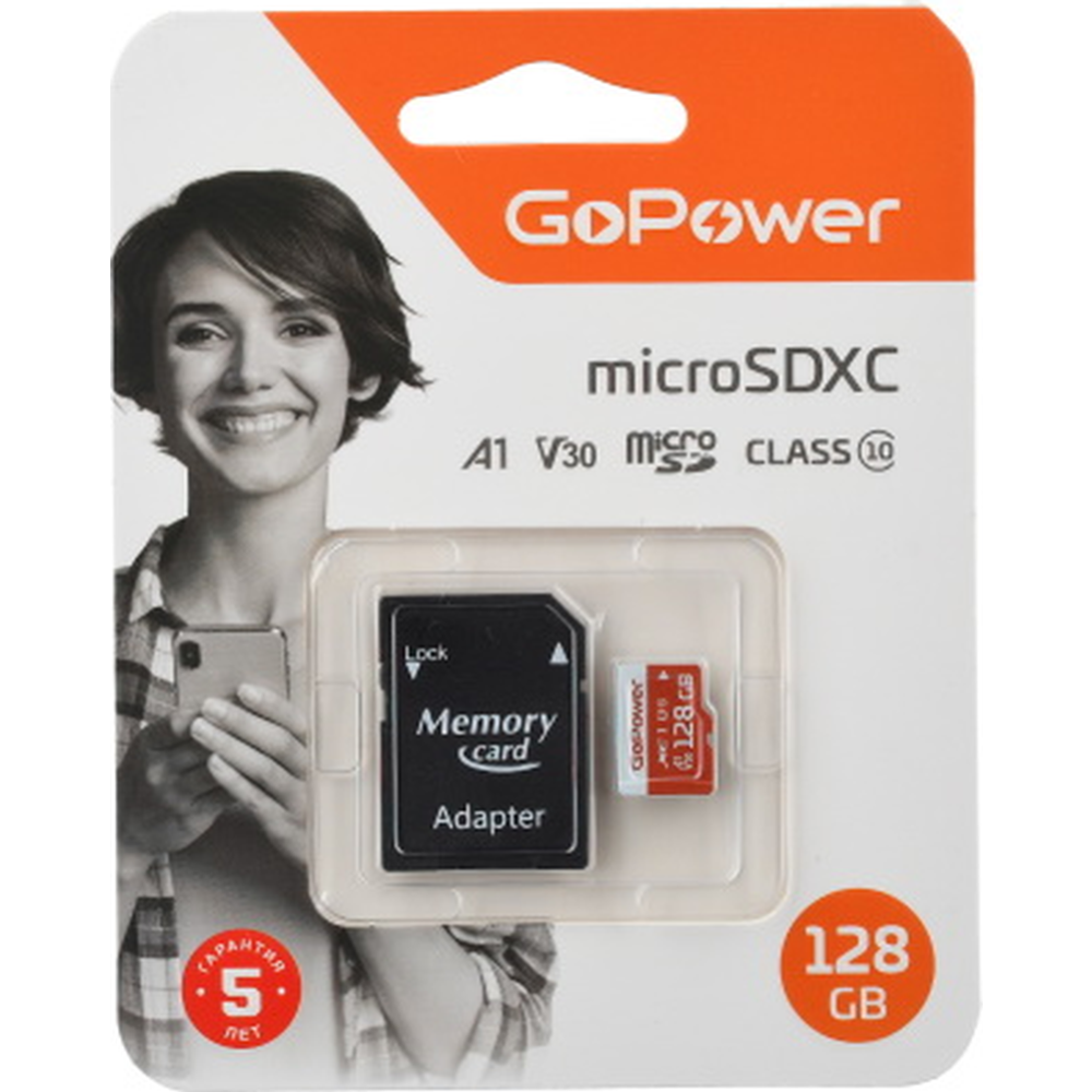 Карта памяти «GoPower» 128GB Class10, 00-00025682