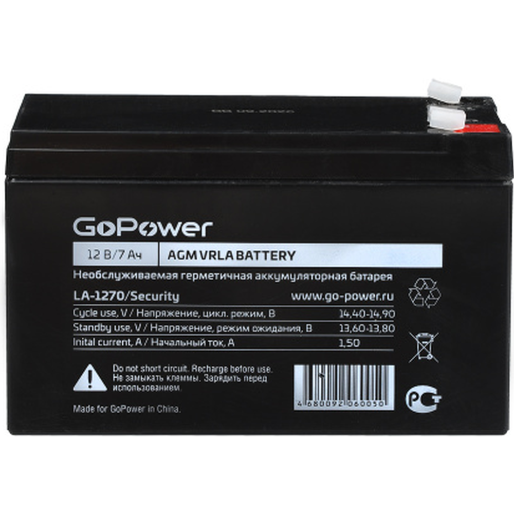 Аккумулятор «GoPower» LA-1270/security, 00-00021454