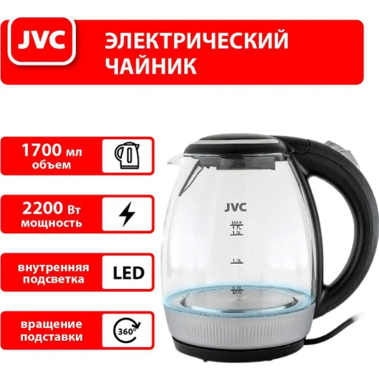 Электрочайник «JVC» JK-KE1516