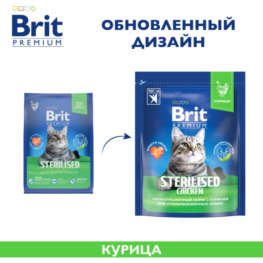 Корм для кошек «Brit» Premium Sterilised, курица, 400 г