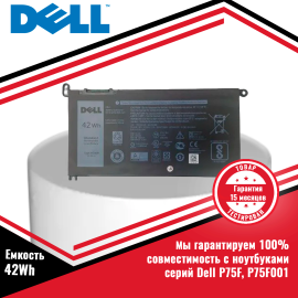 Оригинальный аккумулятор (батарея) для ноутбука Dell P75F, P75F001 (WDX0R) 11.4V 42Wh