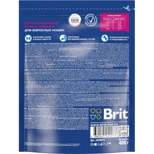 Корм для кошек «Brit» Premium Adult, курица, 400 г