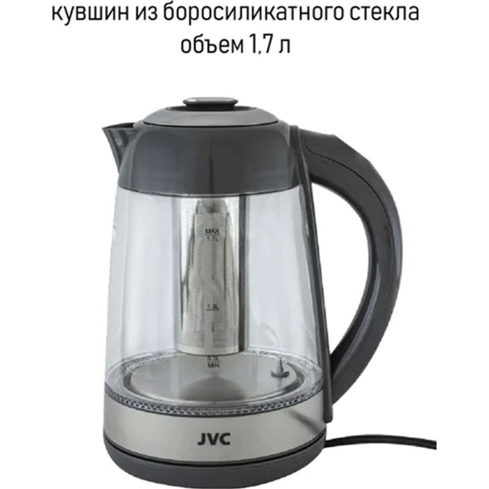 Электрочайник «JVC» JK-KE1710, grey