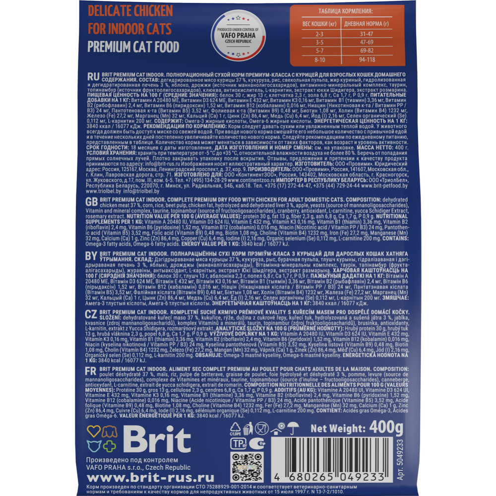 Корм для кошек «Brit» Premium Indoor, курица, 400 г