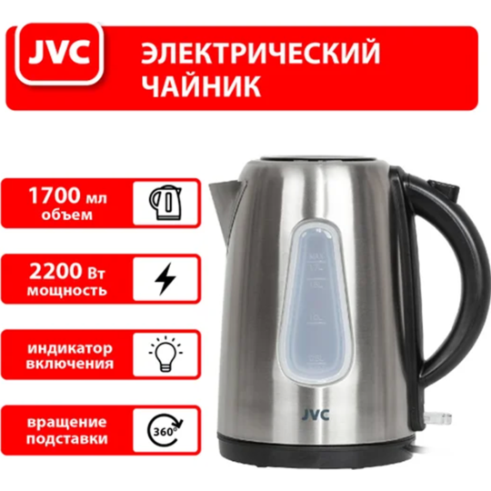 Электрочайник «JVC» JK-KE1716