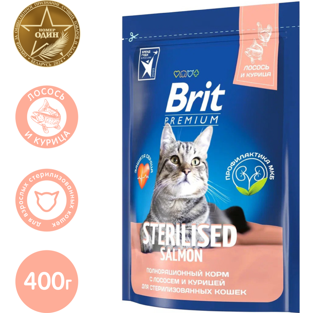 Корм для кошек «Brit» Premium Sterilised, лосось/курица, 400 г