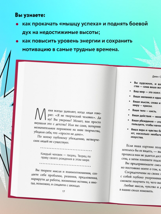 НЕ ТУПИ. Только тот, кто ежедневно работает над собой, живет жизнью мечты